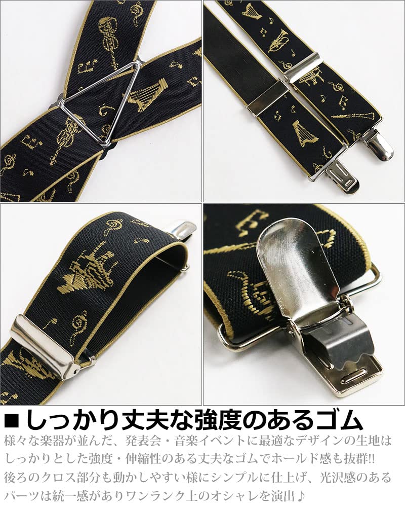 [Quintett] Made in Japan 35mm Breite Instrumentenmuster Hosenträger X-Form Dicke Herren Formale Hosenträger Hosen Hosenträger 16-4117-026