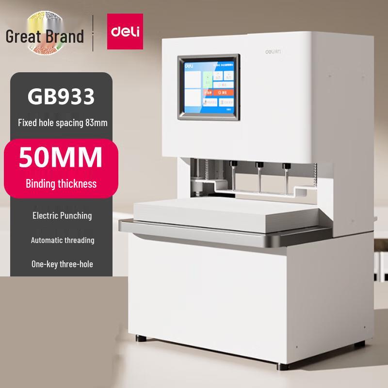Deli Automatic Electric Three-Hole Binding Machine