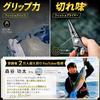 Veteran Angler Supervised Fish Grip Pliers Set Fishing Gear Grabber Strap Carabiner Hook Remover Lightweight Load Capacity 20kg Line Cutter Rust