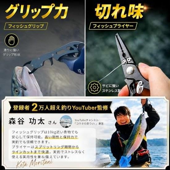 Veteran Angler Supervised Fish Grip Pliers Set Fishing Gear Grabber Strap Carabiner Hook Remover Lightweight Load Capacity 20kg Line Cutter Rust