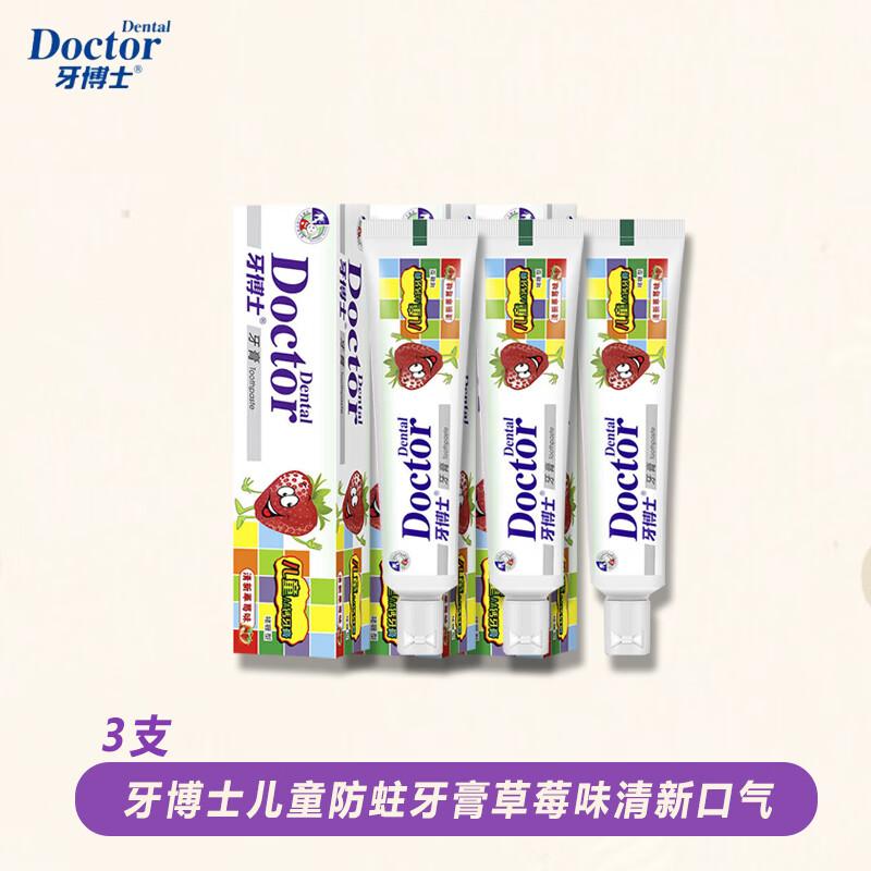 Tooth Doctor Kids Anti-Cavity Toothpaste - Strawberry 3-Pack