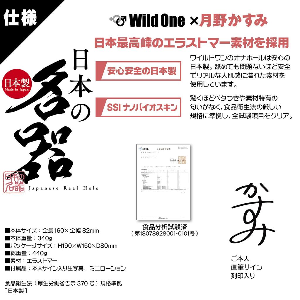 SSI JAPAN (domestic Brand) "Kasumi Tsukino, the Japanese Masterpiece" 340g with Lotion, Supervised by the Artist Herself, Made In Japan