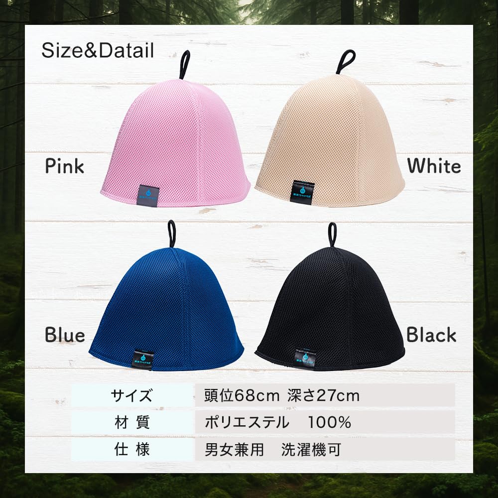 Sauna Sauna Sauna Prevents Dry Comes with Storage Bag [Tokyo Lab] Hat, Mesh, Double-Layered, Men's, Women's, Goods, Quick-Drying, Scalp, Damage,