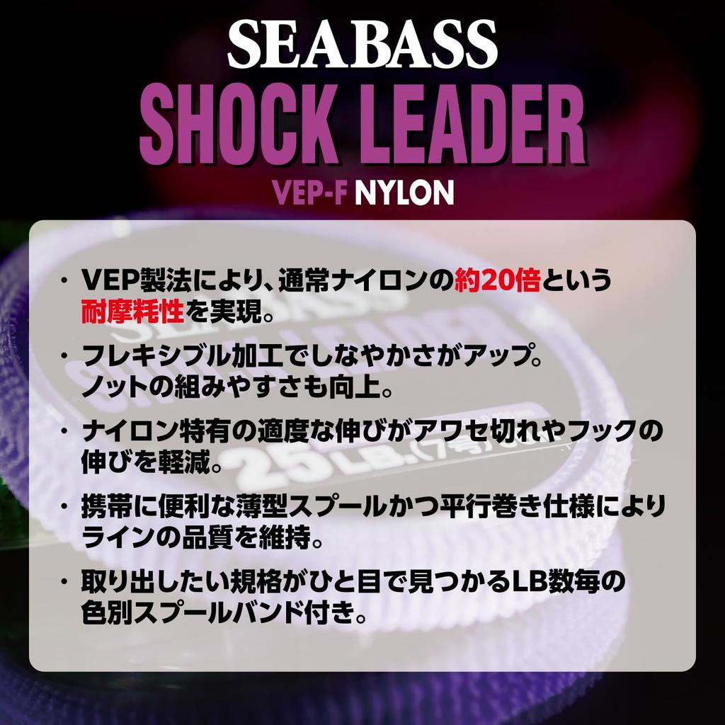 Morris Varivas Seabass Shock Leader, Nylon, 30m, 15kg, 30lb, Natural