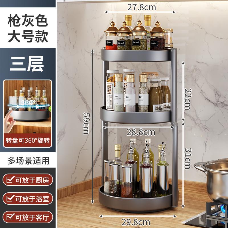 Kitchen Rotating Seasoning Rack, Countertop Multi-functional Rack, Cabinet, Oil, Salt, Sauce and Vinegar Conditioning Product Storage Corner Rack