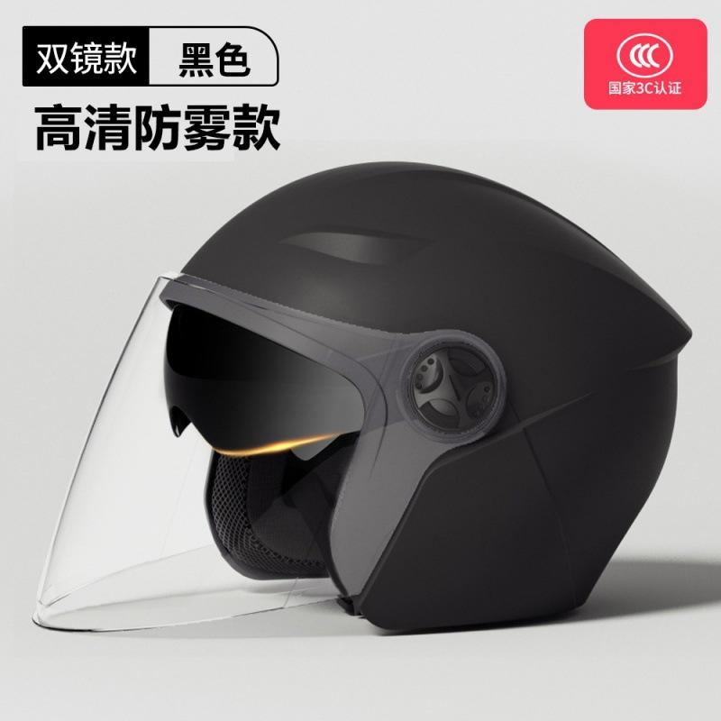 3C Certified electric vehicle helmet for men and women, national standard, dual visors, winter warm, anti-fog, semi-covering safety helmet for
