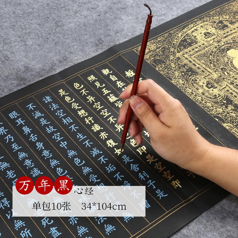 Caderno de Caligrafia Sutra do Coração Sutra do Diamante Escritura Budista Caligrafia Papel Xuan Ouyang Xun Caligrafia Regular Pequena Contorno em Dourado