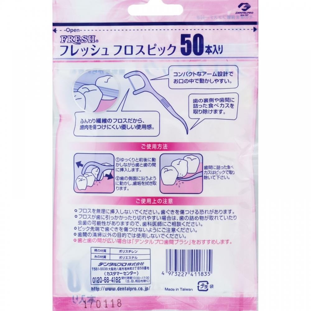 Fresh Dental proFresh Floss Pack White 50p
