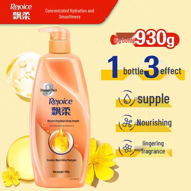 Rejoice Essence Nourishing Shampoo