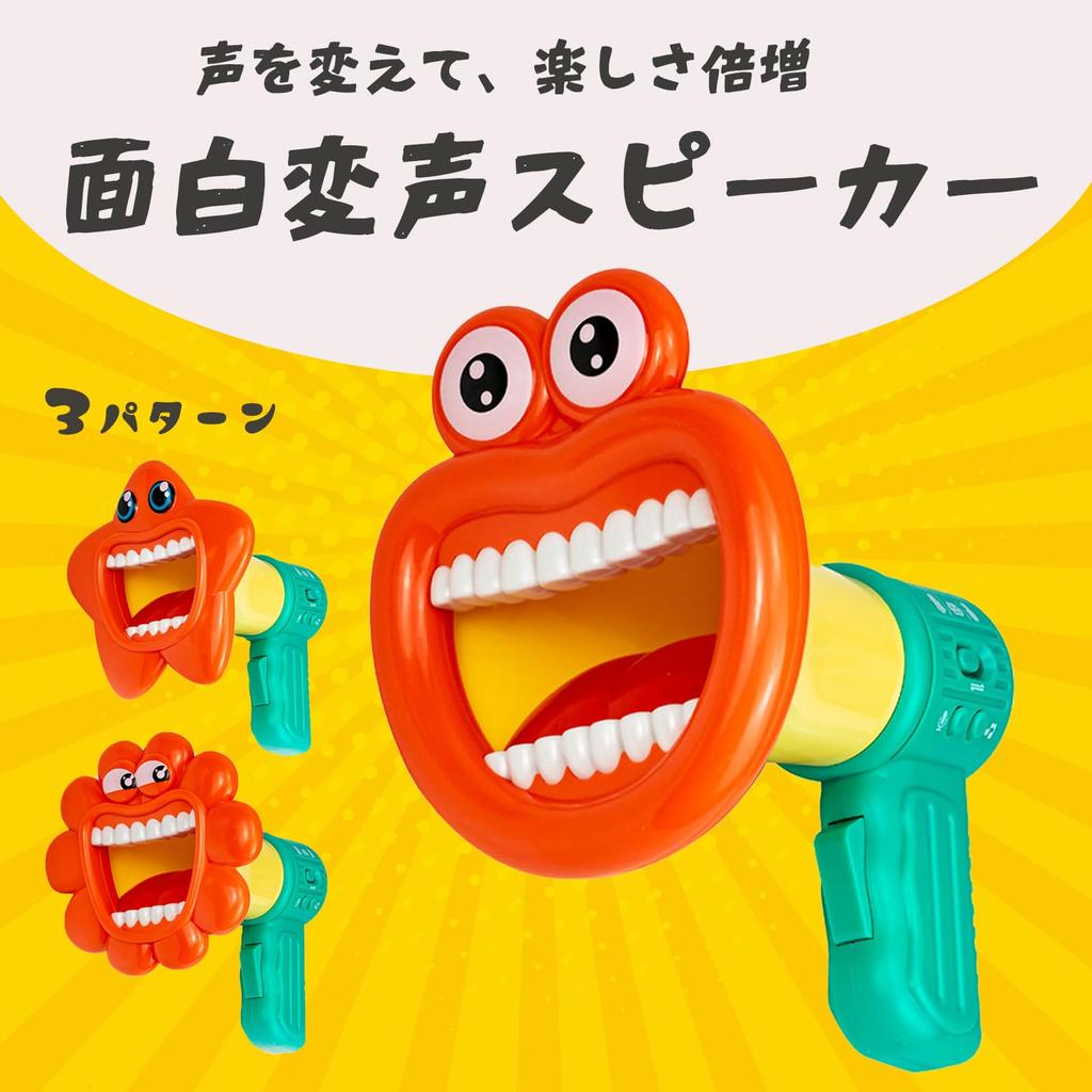 JVILEX Fun Toy for Voice Changer not Kids, Boys' Gift, (Batteries included) [Item]