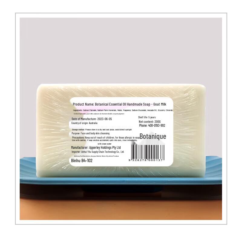 Botani Australian Handmade Goat Milk Soap