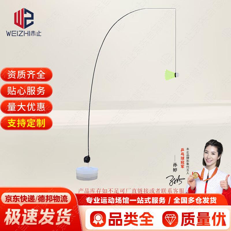 Portable Multi-Sport Net Stands & Badminton Trainer