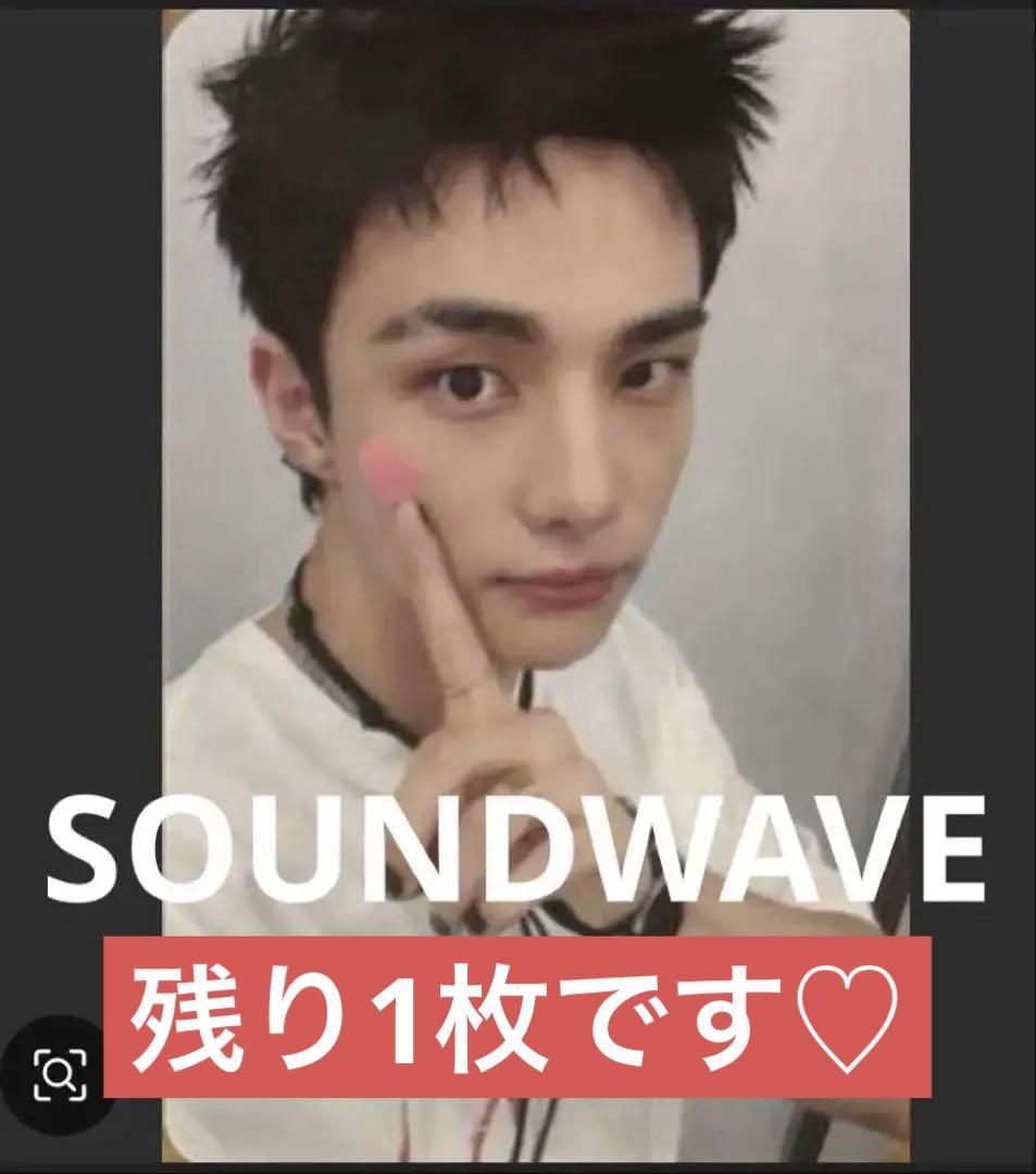 

[USED] StrayKids Soundwave KARMA Trading Card Hyunjin