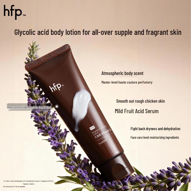 HFP Lactic Acid Brightening Body Lotion