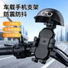 Shockproof Fixed Navigation Phone Holder Mount For Electric Bicycle Motorcycle