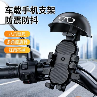 Shockproof Fixed Navigation Phone Holder Mount For Electric Bicycle Motorcycle