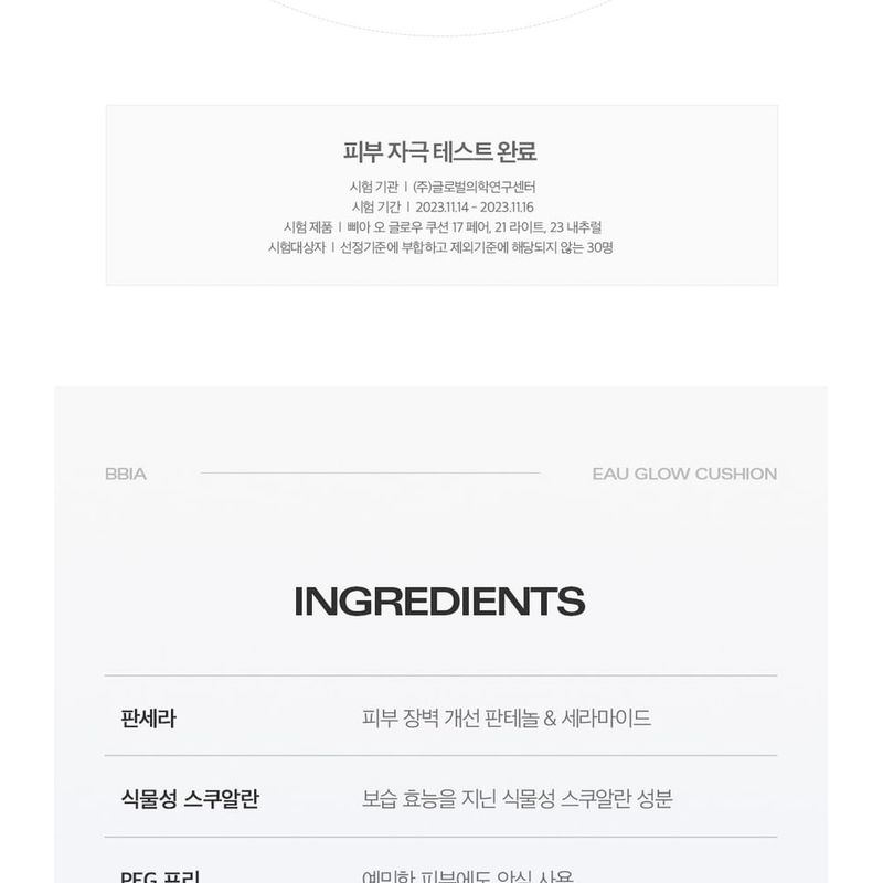 Bbi@ - Eau Glow Cushion Mini - 3 Farben