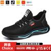 Safety Shoes Anti-smashing and Anti-piercing Labor Insurance Shoes European Standard Steel Head Shoes Flying Woven Comfortable Work Shoes 