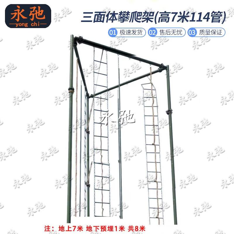 Outdoor Physical Training Climbing Equipment