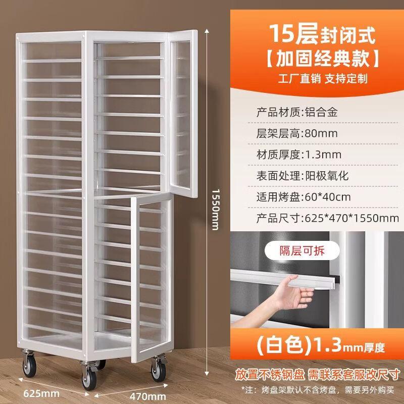 Commercial Aluminum Baking Tray Rack Trolley