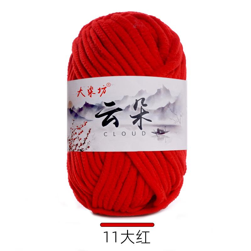 50g Small Fleece Handmade DIY Knitting Woven Thick Wool Thread,Ice Strip,Baby Thread Crochet Scarf,Doll Cute Yarn ,Hook Shoes