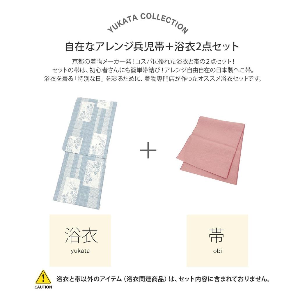 Yukata Set of One Size Fits Classic Checkered X Heiko Obi In [Fuuka] Women's 2, Adults, Most, Pattern, (Light Blue, White) (Made Japan/Coral)