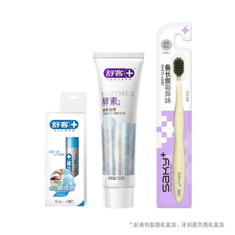 Saky Fresh Oral Care Travel Set