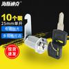 Haisidick HKLY-216 Universal Cam Lock