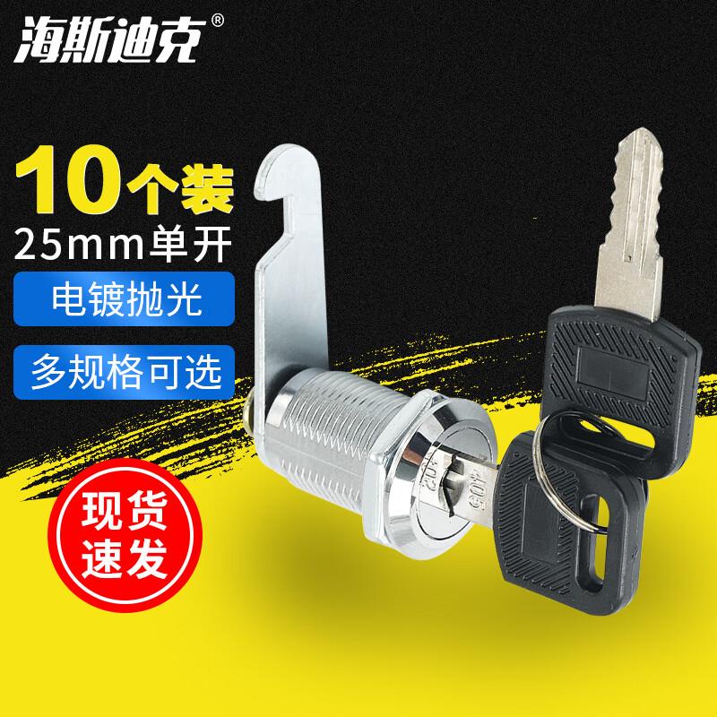 Haisidick HKLY-216 Universal Cam Lock