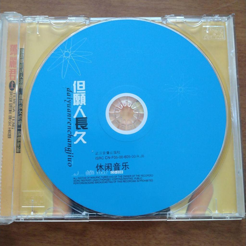 [USED] Rare Teresa Teng Taiwanese CD