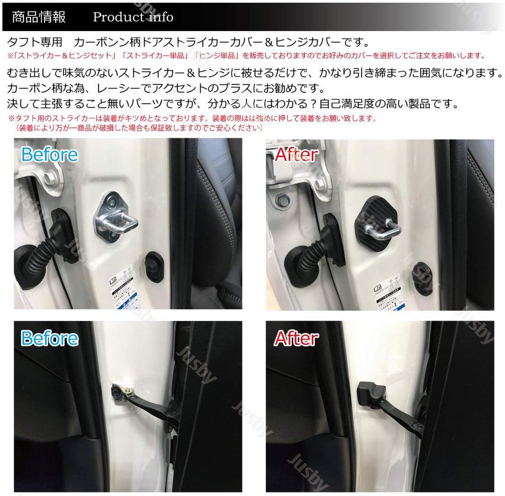 Daihatsu Taft TAFT (LA900S/LA910S Type) Door Striker & Hinge (carbon