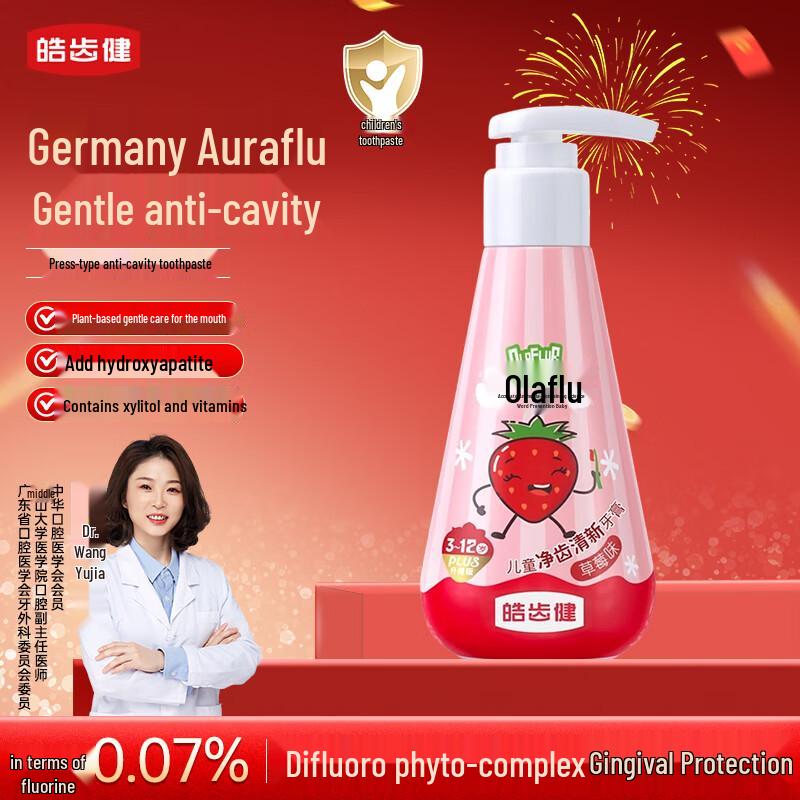 Haochejian Olaflur Детская зубная паста с фтором