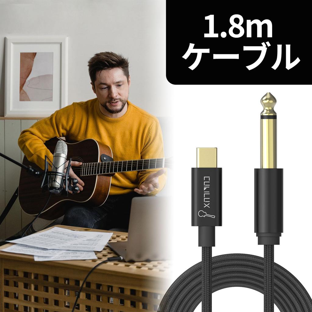 Cubilux USB C Guitar to Male Adapter for Musical Compatible with iPhone iPad Pro iPad Air iPad Samsung Pixel Android and 2M Length Cable, Type-C