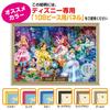 Tenyo in Pure White Gyutto Series Jigsaw Puzzle Disney Characters Brilliant Dream with Service Card (Tenyo) [Made Japan] 266-Piece (18.2x25.7cm)