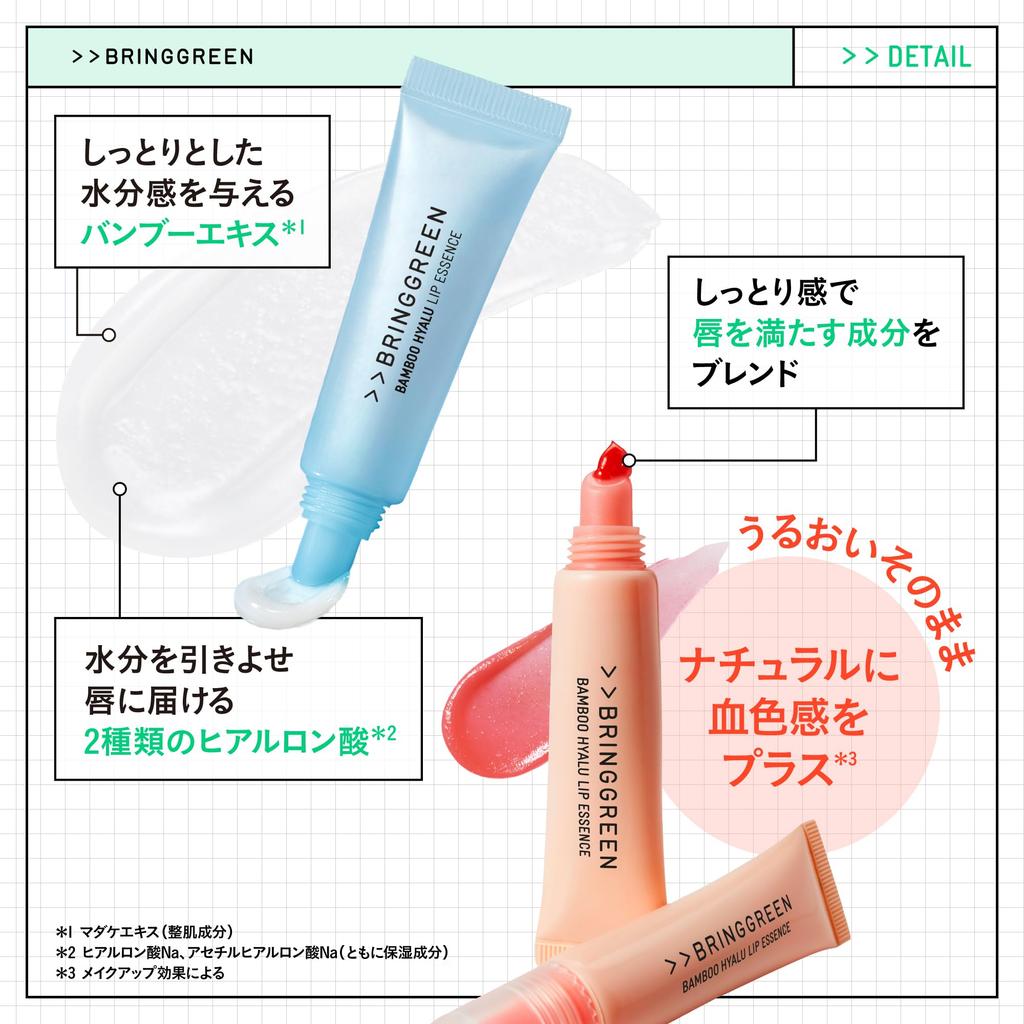 BRINGGREEN Bamboo Hyal Lip Essence Moisture Color Highly Hyaluronic Korean Hydrating Lip & Set Moisturizing, 2-layer Acid, Cosmetics, Balm.