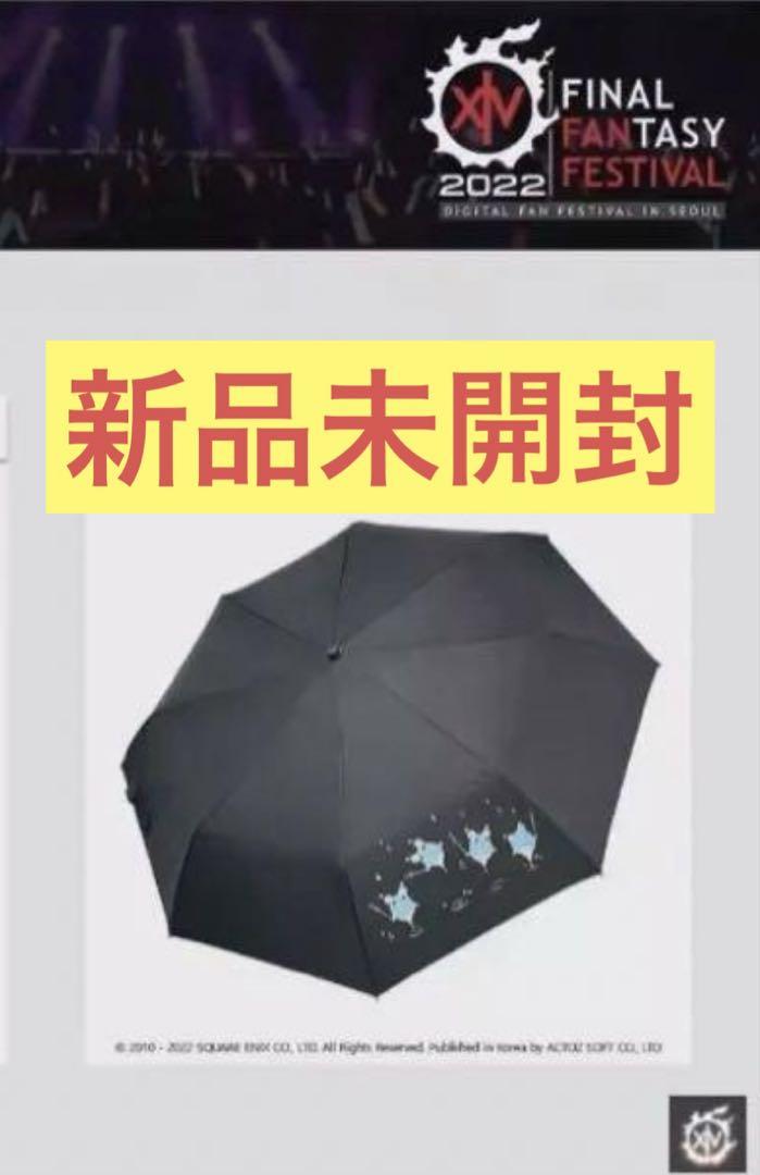 

[USED] Final Fantasy XIV FF14 Korean Fan Fest Exclusive Drippy Umbrella