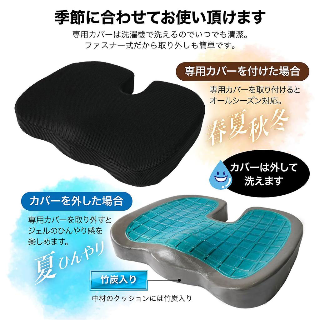 Lakurasu gel improves back corrects office chair - Chiropractor-supervised low-resilience cushion, U-shaped, pain, posture, car, chair,
