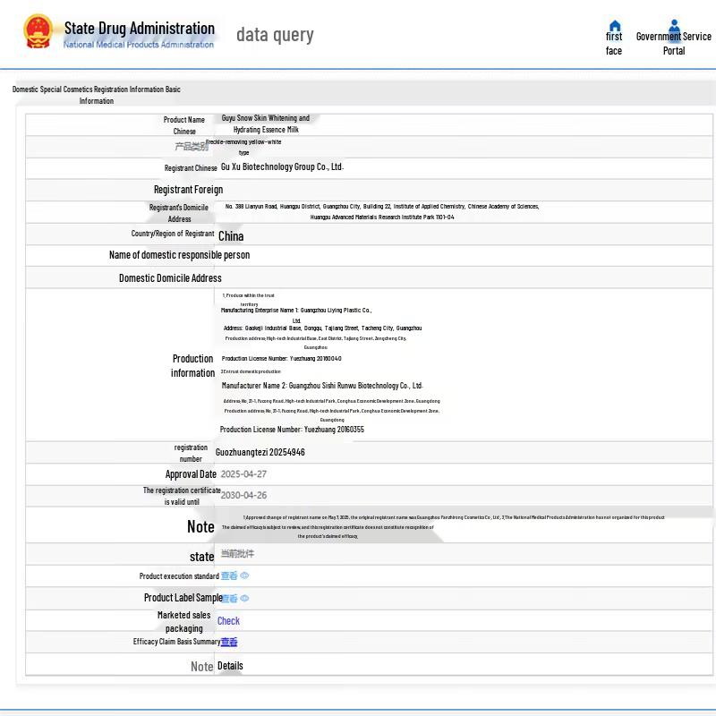 Guyu Snow Skin Brightening & Hydrating Essence Emulsion