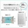 Hattori Paper Cleaning Alkaline Electrolyzed Water Range 20 Set of No Synthetic Sheet Approximately 18 X 30 Cm Sheets, Cleaner, & Refrigerator,