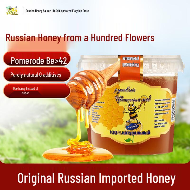 EMiyuan Natural Russian Blossom Honey