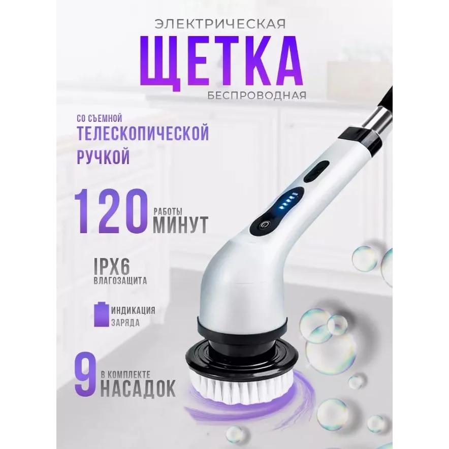 Многофункциональный электрический чистящий винт Option1