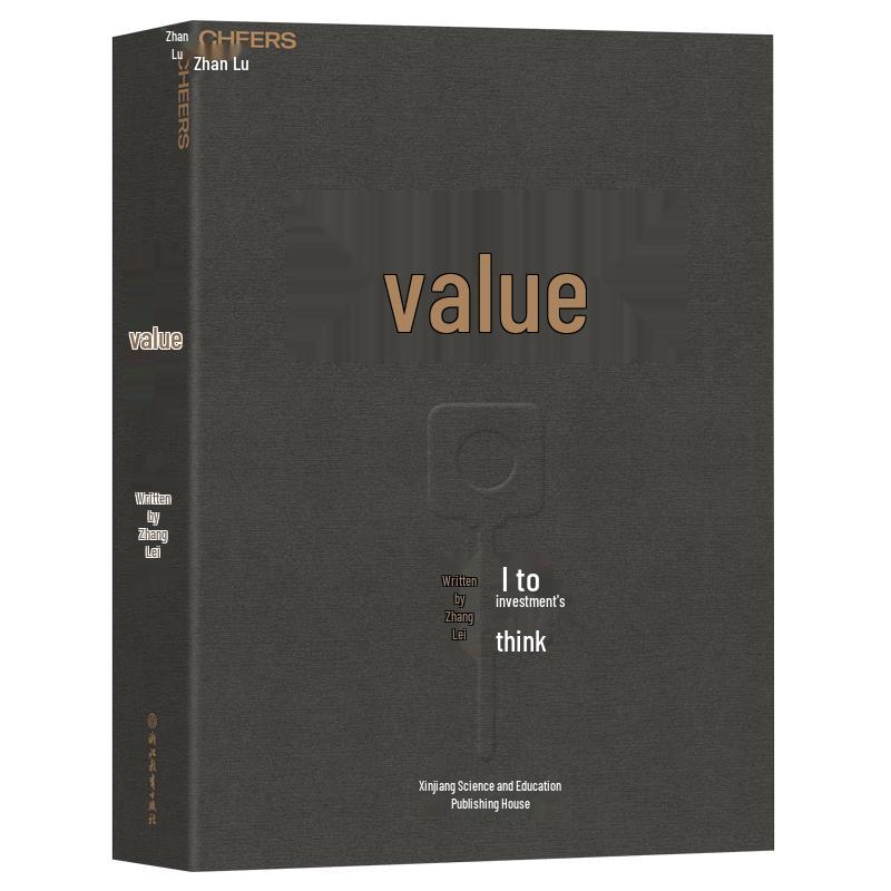 Value: My Thoughts on Investing - Zhang Lei Edition