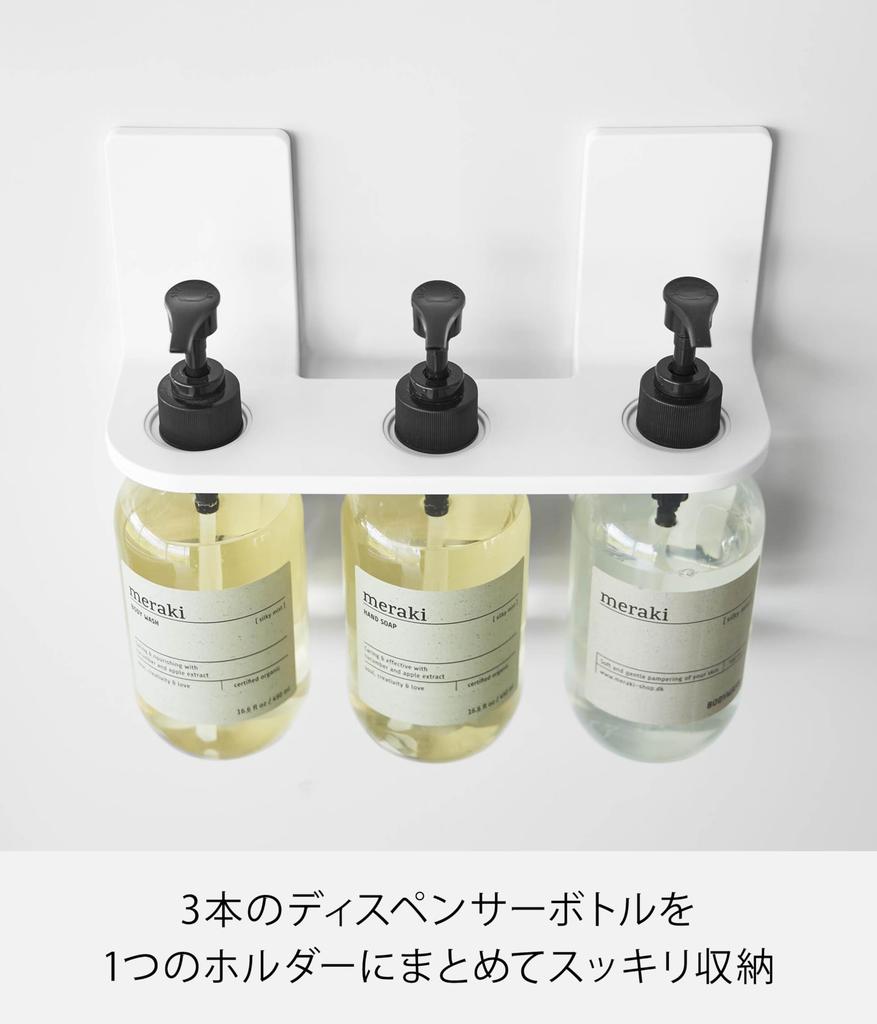 Yamazaki Magnetic Dispenser W25 x D9 x Floating Easy 10282 Holder, 3-Piece Set, White, H17cm, MIST, Storage, Installation,