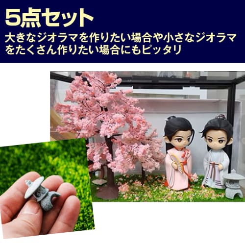 Felimoa Miniature Lantern Diorama Landscape Decoration, Approx. 2.2 x 2.2 x 2.8 cm, Set of 5