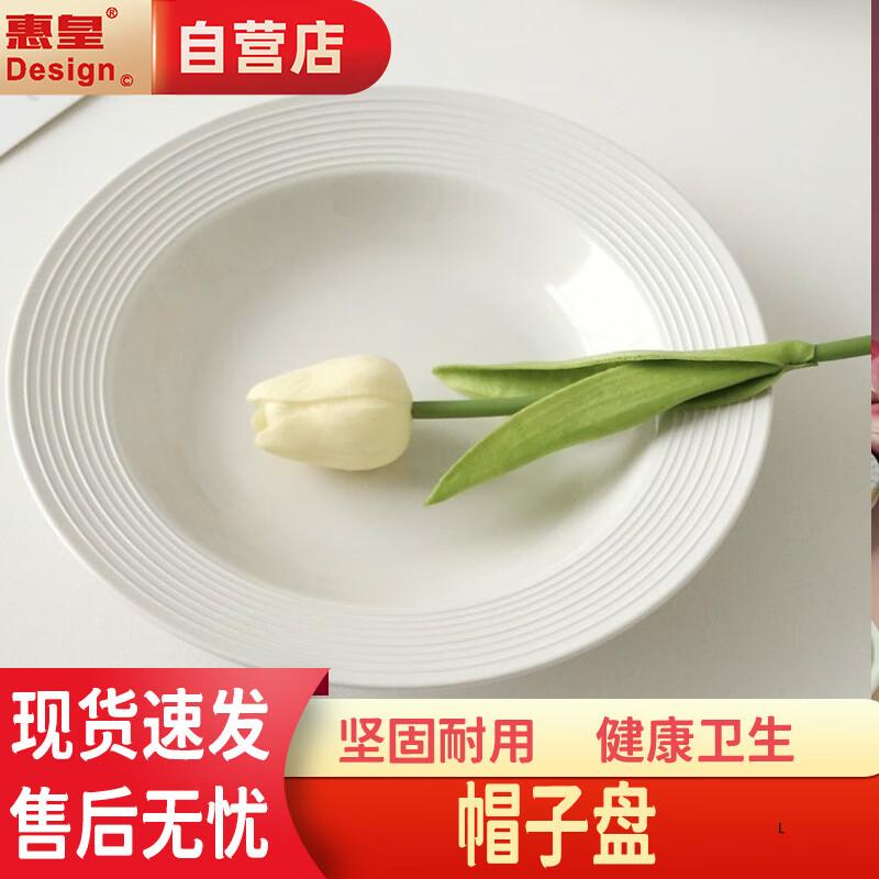 Huihuang Melamine Hat-Shaped Soup & Pasta Bowl