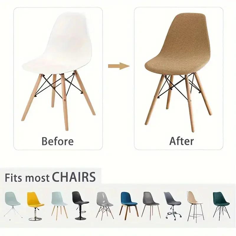 1PC Polar Fleece Shell Chair Cover Solid Color Jacquard Dining Chair Slipcover Stretch Anti-dust Seat Cover for Living Room Home