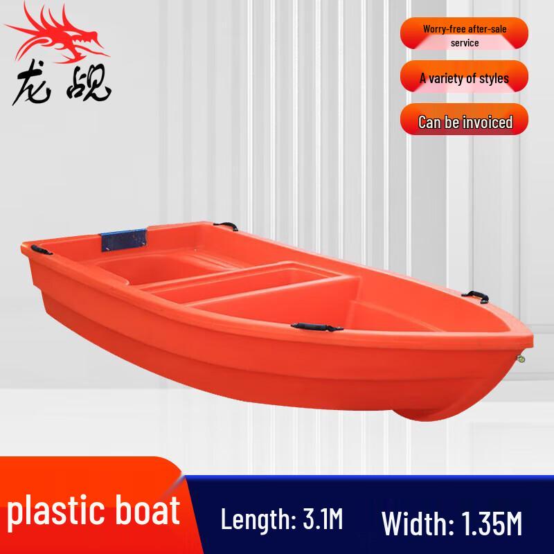 Прочная пластиковая (ПЭ) лодка для рыбалки и спасения