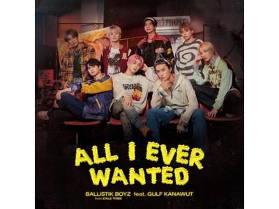 [CD+DVD] All I Ever Wanted Feat. GULF KANAWUT Normal Edition RZCD-77822 NEW