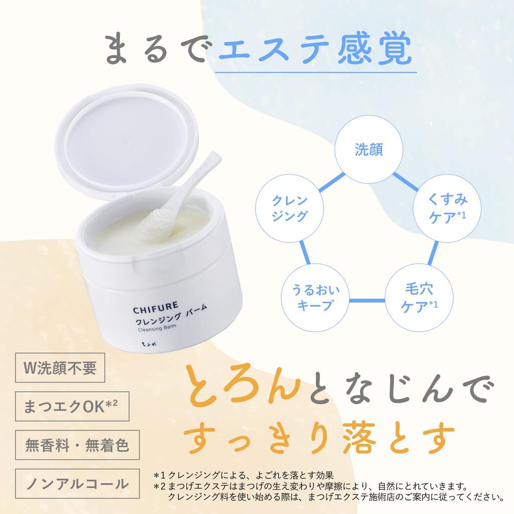 Chifure Cleansing Balm 90g: Makeup remover, no double cleansing required, pore care, dullness care.