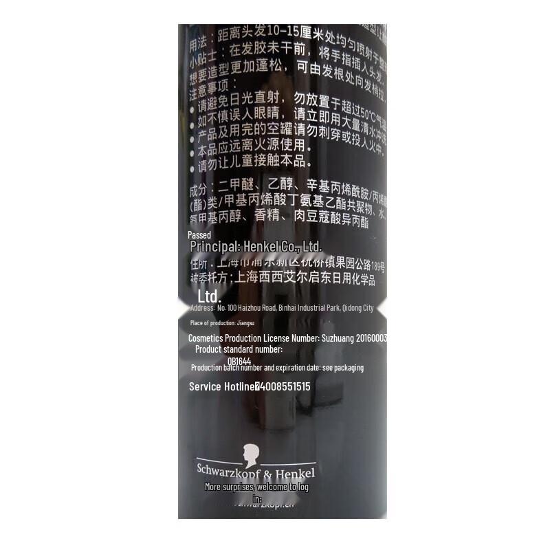 Schwarzkopf got2b Kùyìn Strong Hold Hairspray